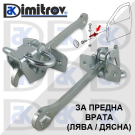 Ограничител предна врата Opel Vectra B